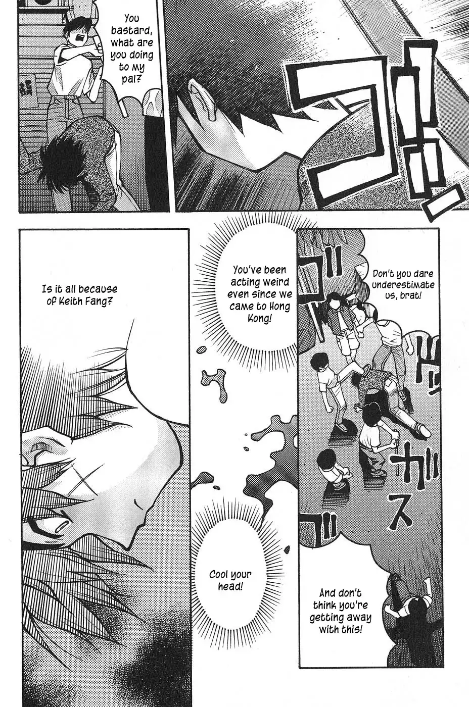 Full Metal Panic! Surplus Chapter 3 22